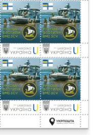 Ukraine 2026 Naval Forces River Flotilla corner block 2x2 with Ukrpost logo MNH