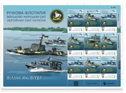 Ukraine 2026 Naval Forces River Flotilla Limited edition Set in block MNH