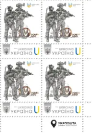 Ukraine 2026 Army Special Operations Forces 10 ann corner block 2x2 with Ukrpost logo MNH