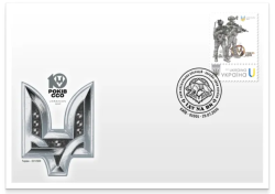 Ukraine 2026 Army Special Operations Forces 10 ann Limited edition FDC