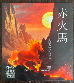 Azerbaijan 2026 Year of the Red Fire Horse limited edition imperforated block MNH
