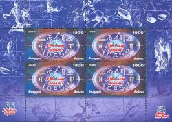 Belarus Belorussia 2008 Happy New Year Signs of the zodiac Sheetlet MNH