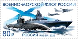 Russia 2026 Navy Submarin Warship Aviation Stamp MNH