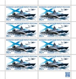 Russia 2026 Navy Submarin Warship Aviation Sheetlet MNH