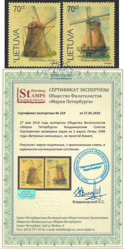 Lithuania 1999 Windmills RARE set of 2 stamps on offset (not silk!) paper with certificate of authenticity MNH