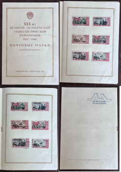 Russia USSR 1947 Great October Revolution 30 ann RARE Official stamp booklet in good condition
