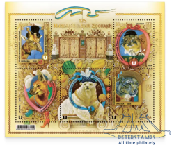 Ukraine 2026 Mykolaiv Zoo 125 ann Fauna Mammals Set of 5 stamps in block MNH