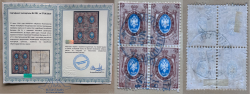Russia Empire 1864 UNIQUE Only known block of four Russian stamp No. 5 with the Constantinople cancellation See the detailed description