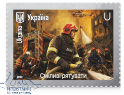 Ukraine 2026 Heroic professions Firefighters and rescuers Brave enough to save Stamp MNH