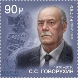 Russia 2026 Film director Actor Politician Govorukhin Stamp MNH