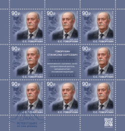 Russia 2026 Film director Actor Politician Govorukhin Sheetlet with label MNH