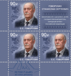 Russia 2026 Film director Actor Politician Govorukhin Block 2x2 of 3 stamps with label MNH