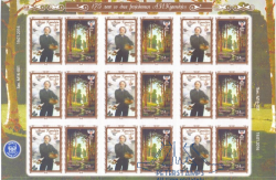 Russian occupation of Ukraine ( DNR Donetsk ) 2016 Painter Kuindzhi 175 ann RARE sheetlet MNH