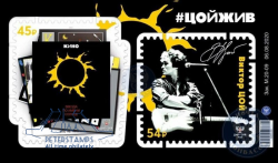 Russian occupation of Ukraine ( DNR Donetsk ) 2020 Viktor Tsoi musician's tragic death 30 ann Block MNH