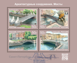 Russia 2026 Bridges of St.Petersburg Set of 4 stamps in block MNH