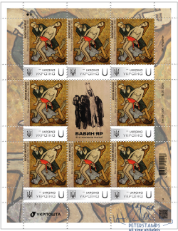 Ukraine 2026 WWII Holocaust Babi Yar Tragedy 85 ann Sheetlet with label MNH