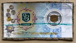 Russia 2008 190th of GOZNAK RARE annulled Block WITHOUT NUMBER