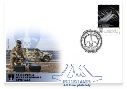 Ukraine 2026 Army 33rd Separate Mechanized Brigade Limited edition FDC