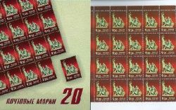 Russia. Definitive. 400 anniversary of the reunification of the Russian state. Monument to Minin and Pozharsky in Moscow. Booklet 20st