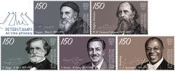 Kyrgyzstan 2026 Anniversaries of Great Personalities Titian Saltykov-Shchedrin Verdi Disney Armstrong Set of 5 stamps MNH