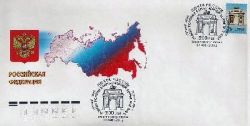 Russia. 200th anniversary of Russias victory in the war of 1812. Triumphal Arch in Moscow. FDC "Saint-Petersburg 190000"