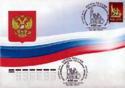 Russia. 400 anniversary of the reunification of the Russian state. Monument to Minin and Pozharsky in Moscow. FDC "Saint-Petersburg 190000"