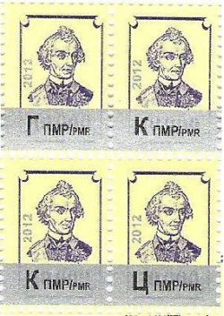 PMR. 10 years of Philately Division of Transnistria post offis. Overprint on stamps- money "suvorovki". Set 2strips/2st