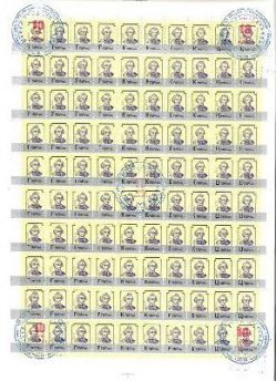 PMR. 10 years of Philately Division of Transnistria post offis. Overprint on stamps- money "suvorovki". Bl 100 st