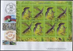 Russia. Fauna. Newts. Joint issue with Belarus. FDC (4 strips) "Moskow 101000"