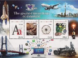 Kyrgyzstan 2012 The greatest invention of mankind Issue to the Philatelic Exhibition "Indonesia 2012" perforated block MNH