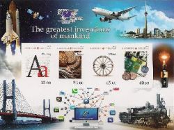 Kyrgyzstan 2012 The greatest invention of mankind Issue to the Philatelic Exhibition "Indonesia 2012" limited edition IMPERFORATED block MNH