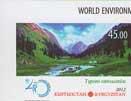 Kirgisia. 40 years of UN program to protect the environment. World Environment Day. Stamp (imperforate)