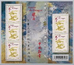 France. Chinese New Year. Year of the Dragon. Bl 5st