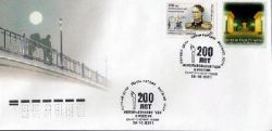 Russia. 200th anniversary of the beginning of the gas use, Engineer Sobolewski. FDC, St.Petersburg