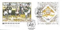 Russia. 200 Years of Victory in Patriotic War of 1812. FDC "Saint-Petersburg 190000"