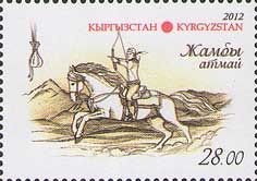 Kyrgyzstan. National Games in Kyrgyzstan. “Jumby atmai” (archery on horseback). Stamp (1)