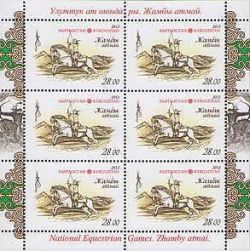 Kyrgyzstan. National Games in Kyrgyzstan. “Jumby atmai” (archery on horseback). Sheetlet 6st