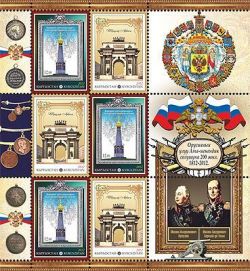 Kyrgyzstan 2012 200th anniversary of the Battle of Borodino block of 3 perforated sets MNH