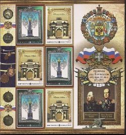 Kyrgyzstan. 200th anniversary of the Battle of Borodino. Bl 3strips/2st, imperforate
