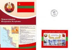 DMR. Memorials of Transnistria: state symbols, war memorials. Pl 7st in booklets