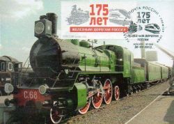 Russia. 175 years of Russian railways. Steam locomotive series "C". Maxicard "Moskow 101000"