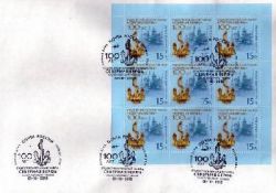 Russia. 100 years of shipyard "Severnaja Verf". FDC (sheetlet) "Saint-Petersburg 190000"