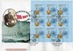Russia. 100 years of shipyard "Severnaja Verf". FDC (sheetlet) "Moskow 101000"
