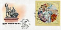 Russia. 400 years of restoration of the unity of the Russian state. FDC "Moskow 101000"