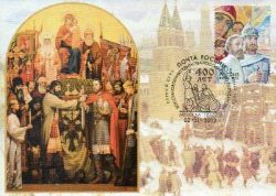 Russia. 400 years of restoration of the unity of the Russian state. Maxicard "Moskow 101000"
