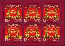 Russia. Cities of Military Glory 2013 (Arkhangelsk, Bryansk, Volokolamsk, Kalach-on-Don, Kozelsk, Nalchik) Bl 6st