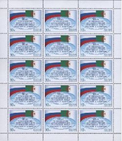 Russia. 50 years of the establishment of diplomatic relations between Russia and Algeria. Sheetlet 15 st