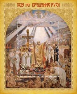 Russia.1025 years of Christianization of Kievan Rus(Русь). Joint issue of the Russian Federation, Belarus and Ukraine. Bl(1)