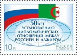 Russia. 50 years of the establishment of diplomatic relations between Russia and Algeria. Stamp (1)