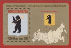 Russia. Coats of arms of cities and subjects of the Russian Federation. Yaroslavl region. Bl 1 st